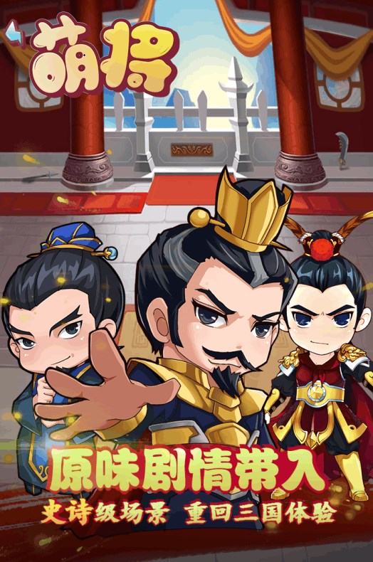 斗神萌将安卓版