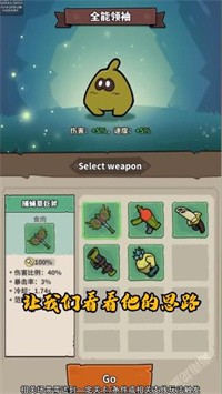 超能精英割草游戏