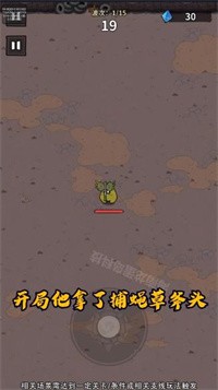 超能精英割草游戏