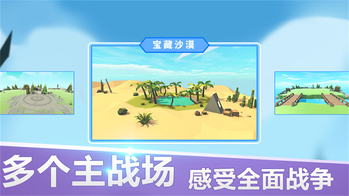 战场英雄冲锋游戏安装