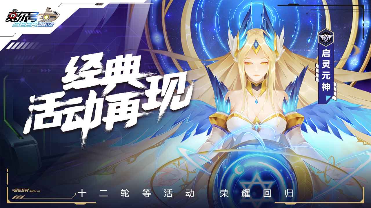 赛尔号巅峰之战最新版