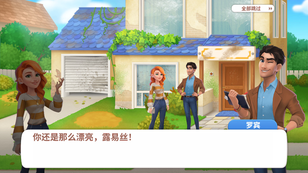 欢乐消除开心假日完整版