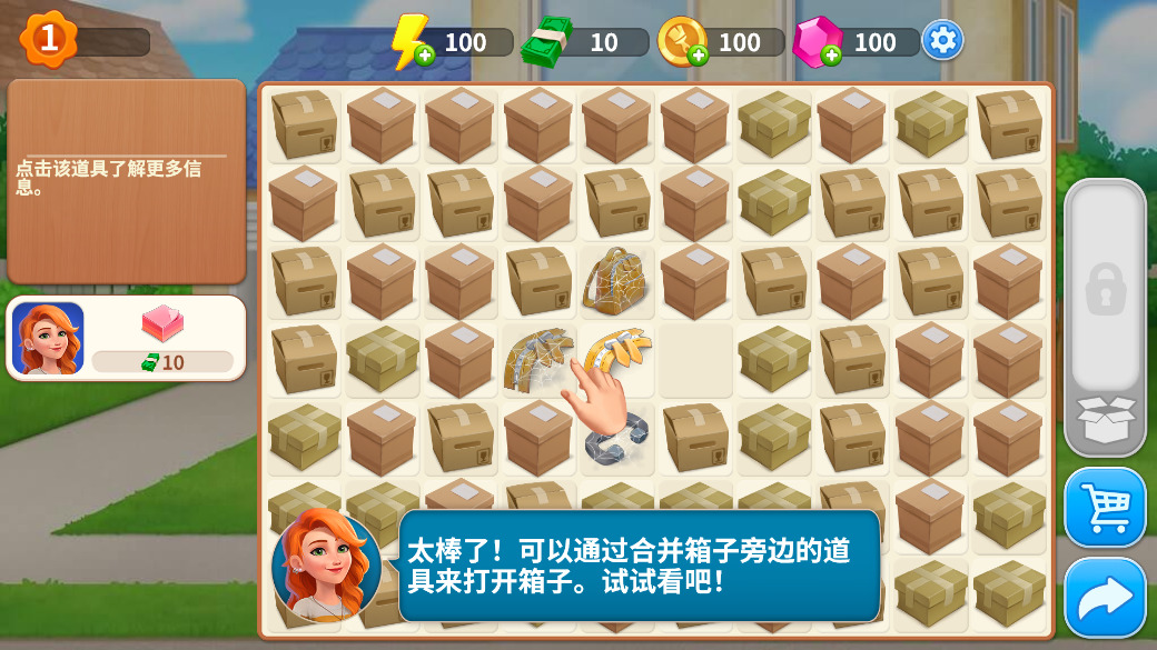 欢乐消除开心假日完整版