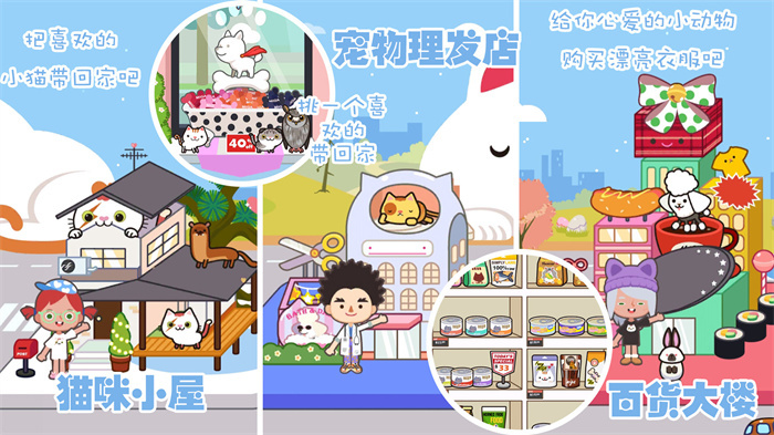 迷你精灵我的旅社手机版