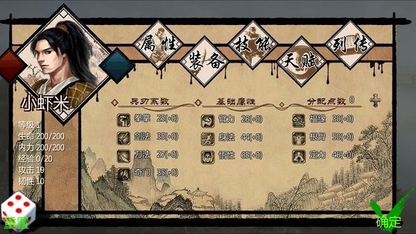 金庸群侠传安装