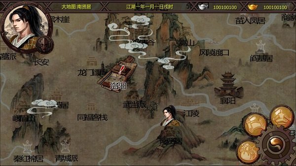金庸群侠传安装