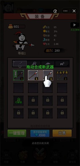 暴走熊猫人免费正版