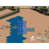 《三国群英传m》删除角色方法