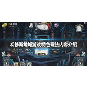忒修斯地城好玩吗