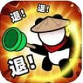暴走熊猫人免费正版