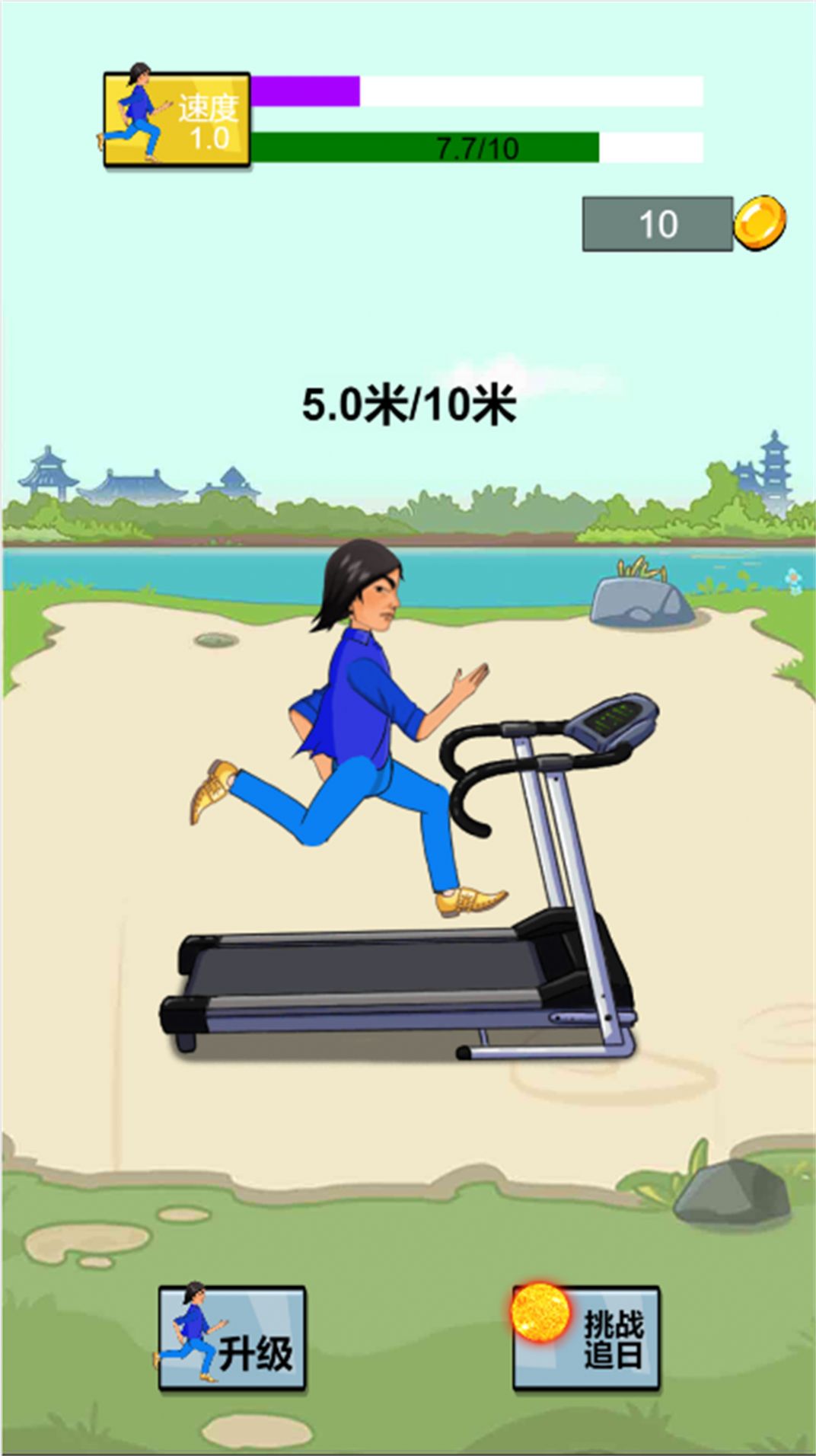 开心酷跑长长版下载最新版