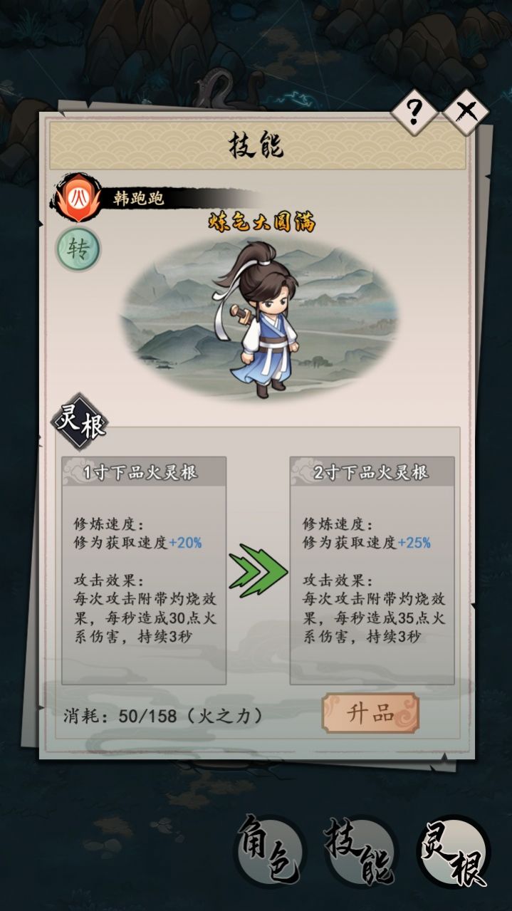 我的剑仙梦手游