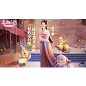 长安幻想新春全面联动，大服火爆开启！