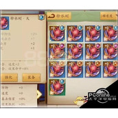 云梦四时歌星宿强化攻略