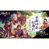 神都夜行录雷塔火3