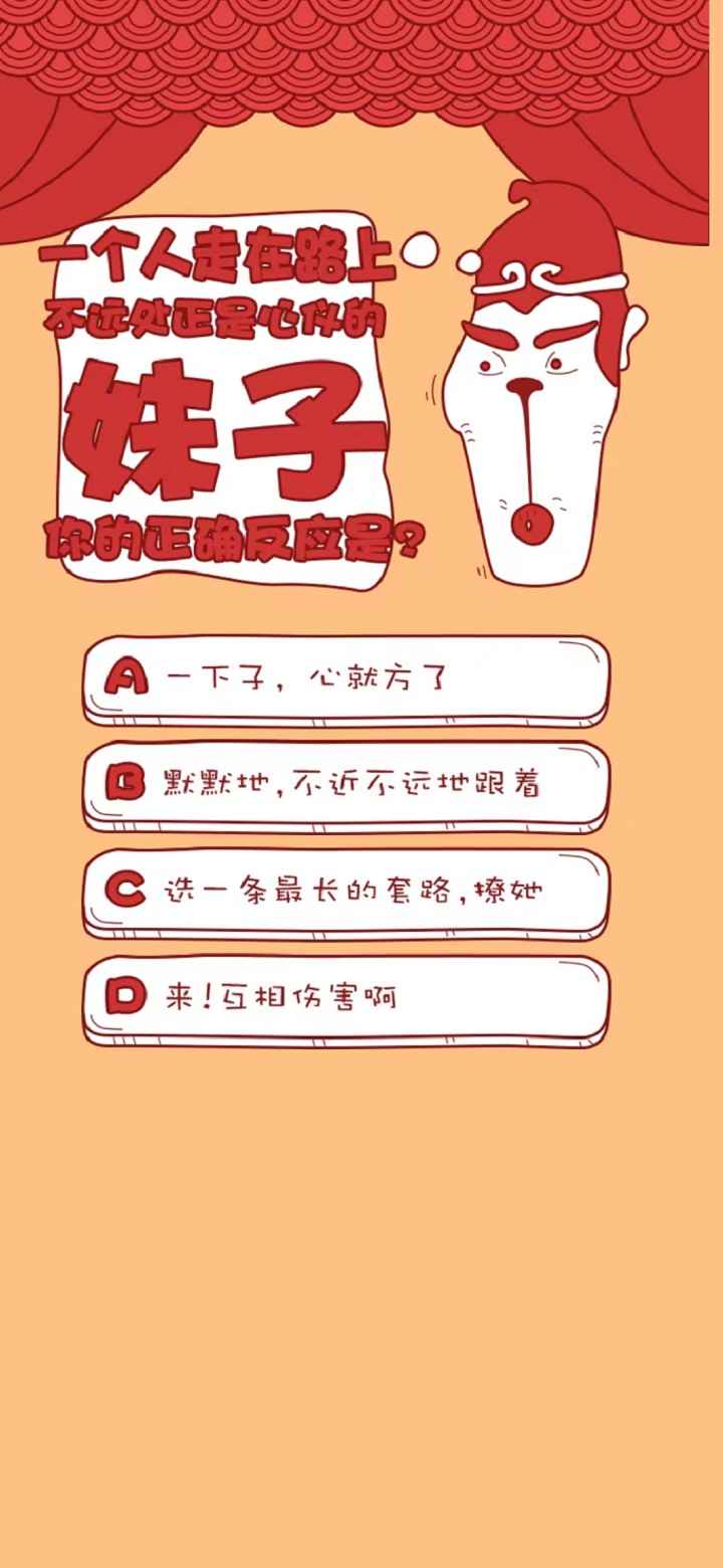 新年趣下载包