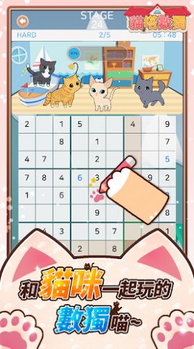 猫塔数独下载安装