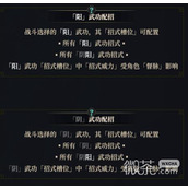 江湖十一一剑破万法搭配及玩法详情