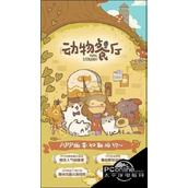 动物餐厅鱼塘招租时间攻略