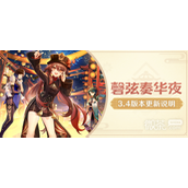 原神帕维兹拉万赫瓦拉成就攻略一览