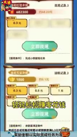 成语来闯关下载安装