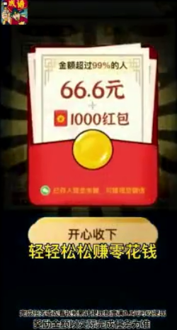 成语来闯关下载安装