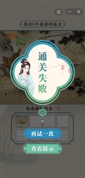 这不是汉字官方版