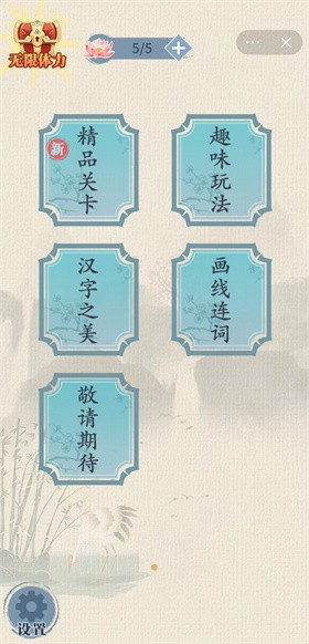 这不是汉字官方版