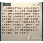 海龟蘑菇汤厌学攻略分享