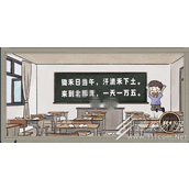 海龟蘑菇汤厌学怎么玩