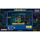 自由敢达（典藏Ver.）要来了？！剧透敢达争锋对决全新5.5版本