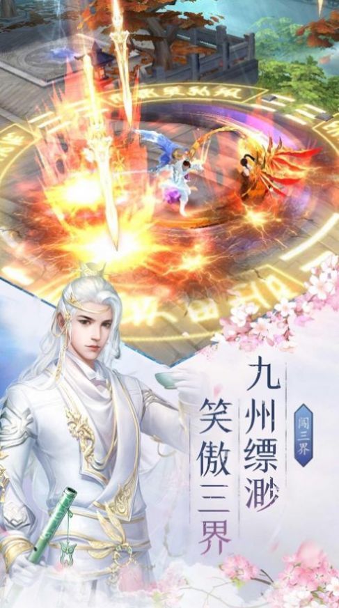 青龙剑姬传破解版