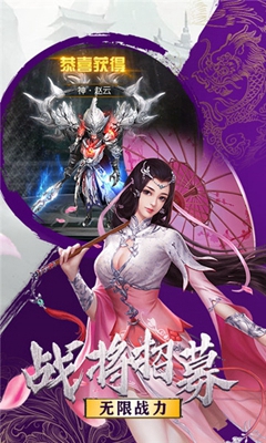 飞剑扫八荒安卓版