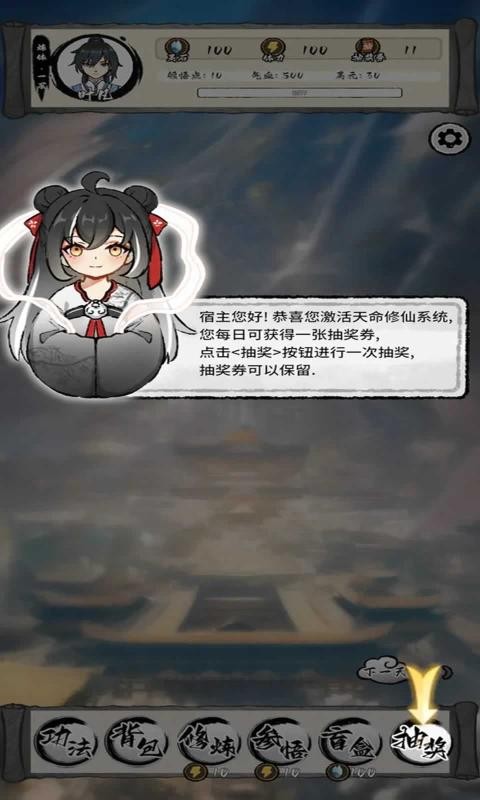 转生成为废柴少主