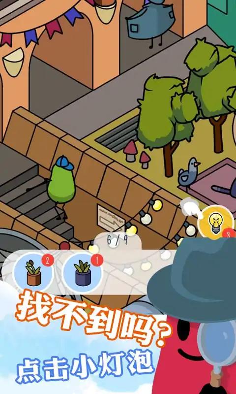 城市大侦探安装