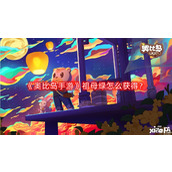 奥比岛手游祖母绿怎么获得