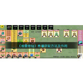 《堆叠修仙》息壤获取方法及作用