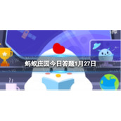 蚂蚁庄园暖砚-古代冬季办公用品暖砚有什么用