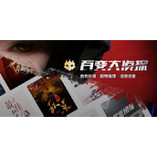 百变大侦探扶光与我最后的结局是什么？