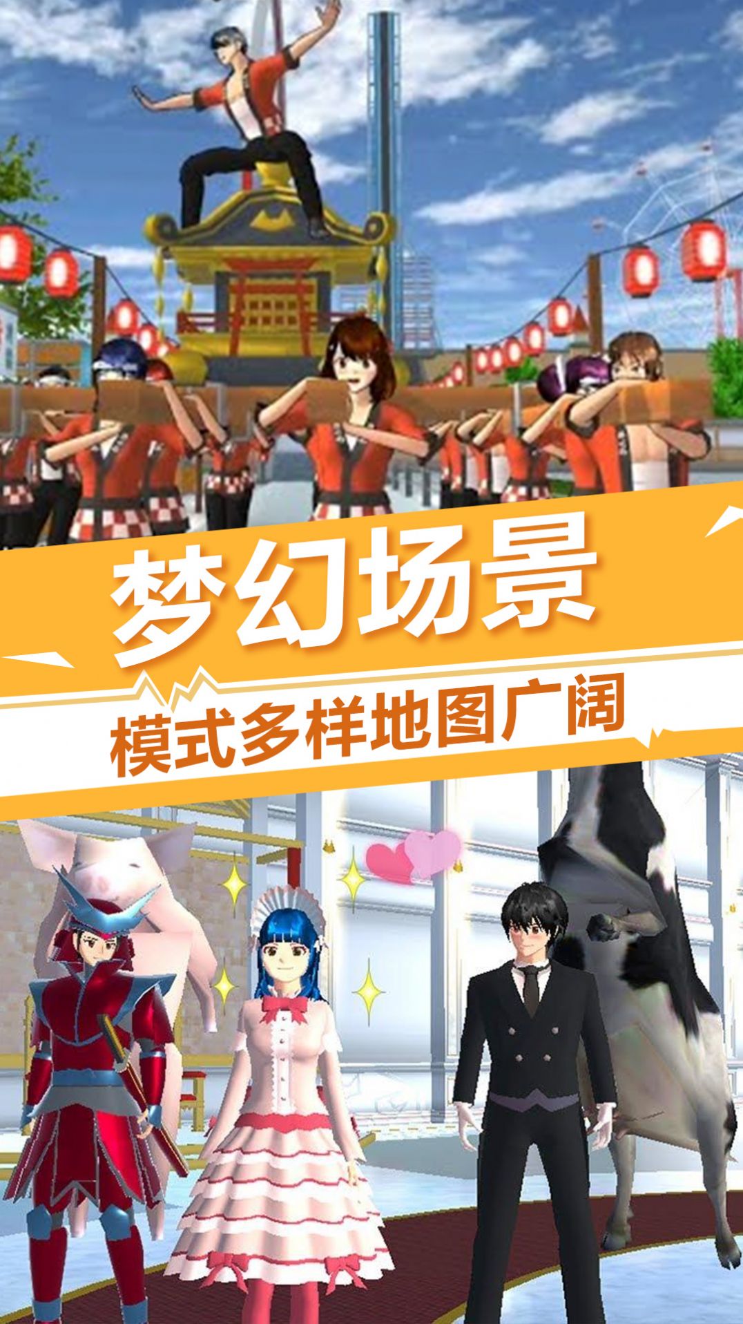 樱花校园少女时光安卓版