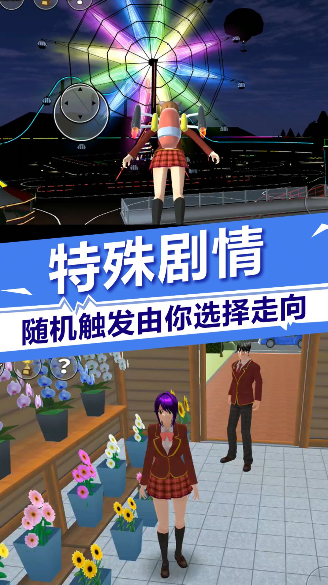 樱花校园少女时光安卓版