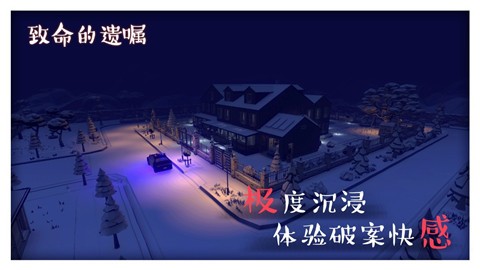 致命的遗嘱安卓下载