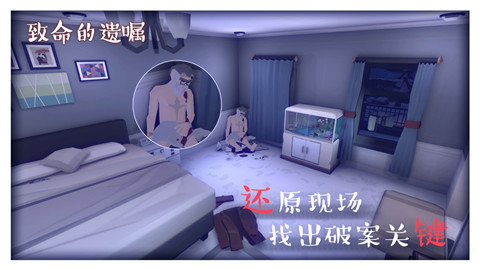 致命的遗嘱安卓下载