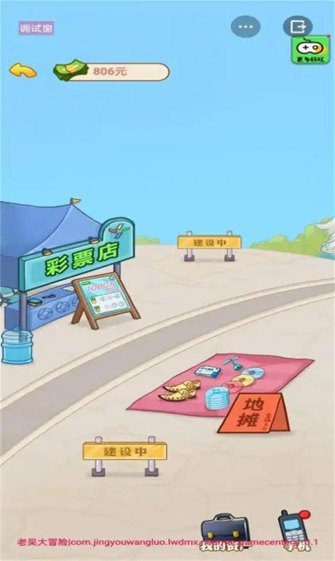 男人逆袭记游戏修改版内置菜单免广告