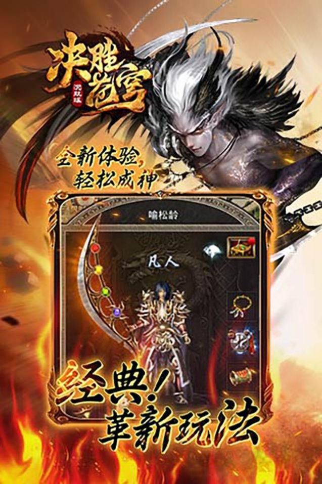 决胜苍穹沉默打金手游