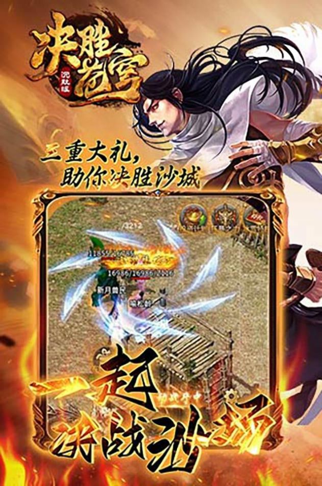 决胜苍穹沉默打金手游