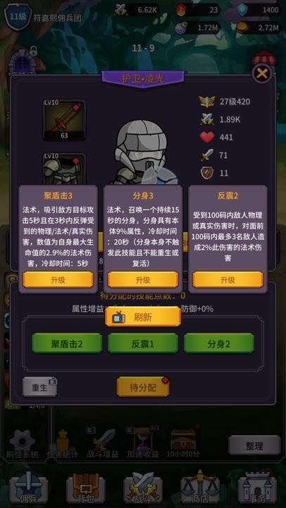 异界刷怪系统游戏下载
