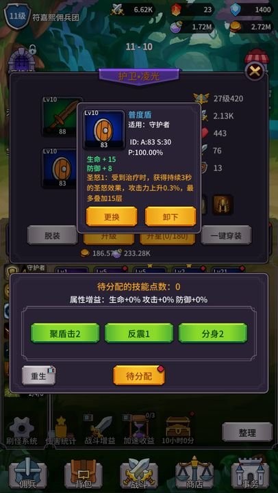 异界刷怪系统游戏下载