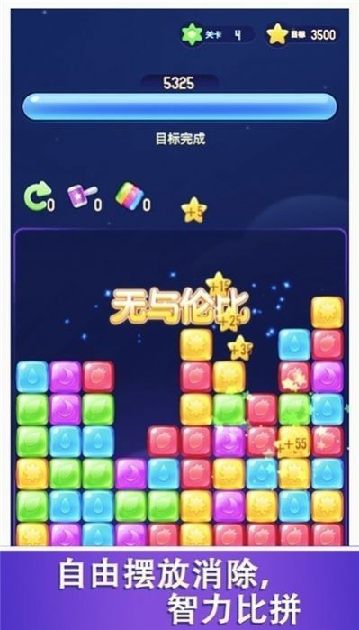 快乐消一消安装包