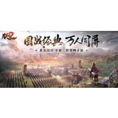 朕的江山2铁矿怎么获取